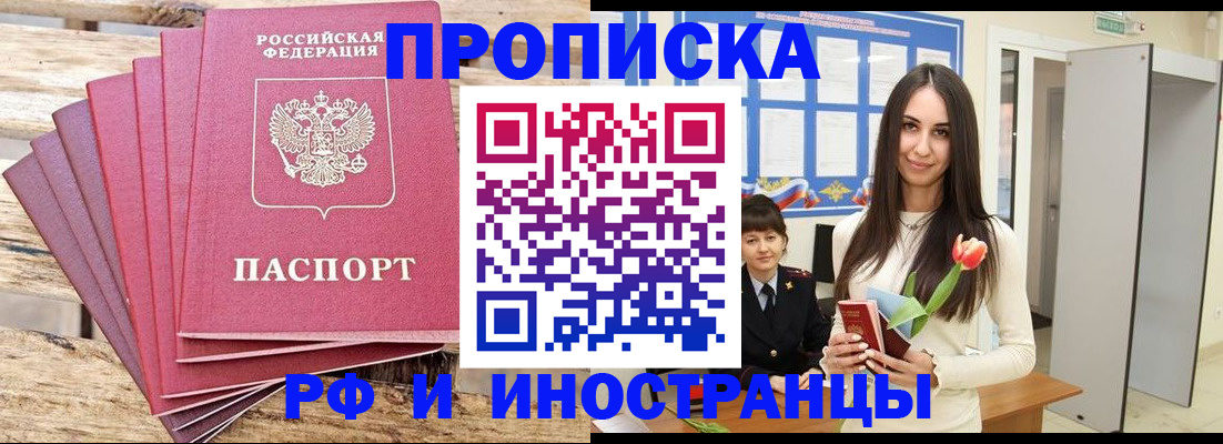 найти адрес прописки в Новоалександровске