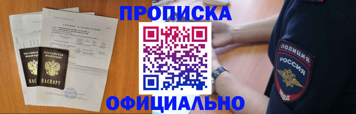 регистрация в Новоалександровске