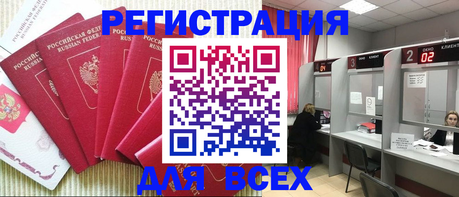 временная регистрация в квартире в Новоалександровске