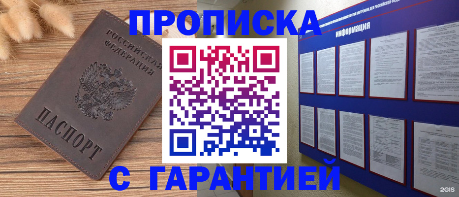 прописка для военкомата в Новоалександровске
