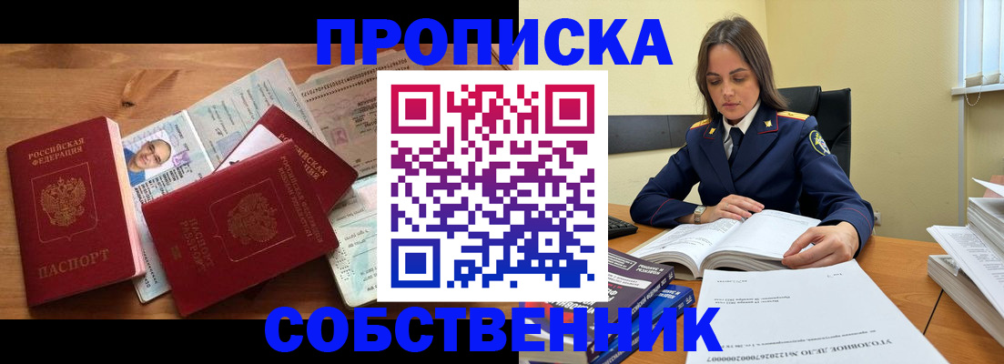 временная регистрация поиск в Новоалександровске