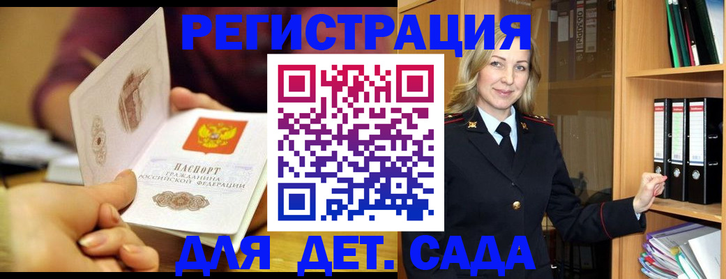 временная регистрация поиск в Новоалександровске