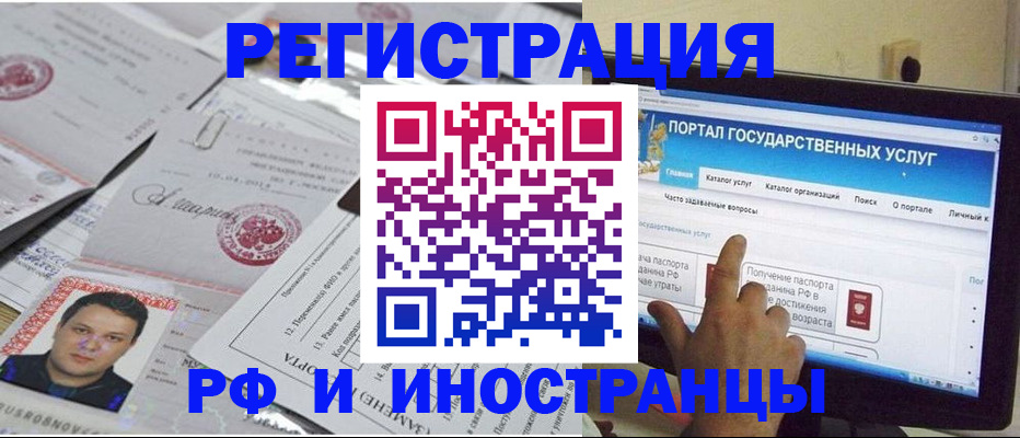 временная регистрация законно в Новоалександровске