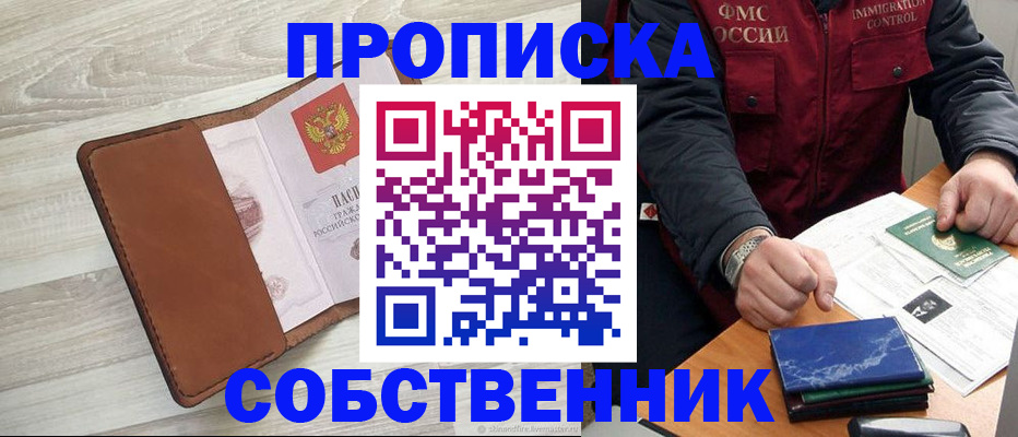 временная регистрация для всех в Новоалександровске