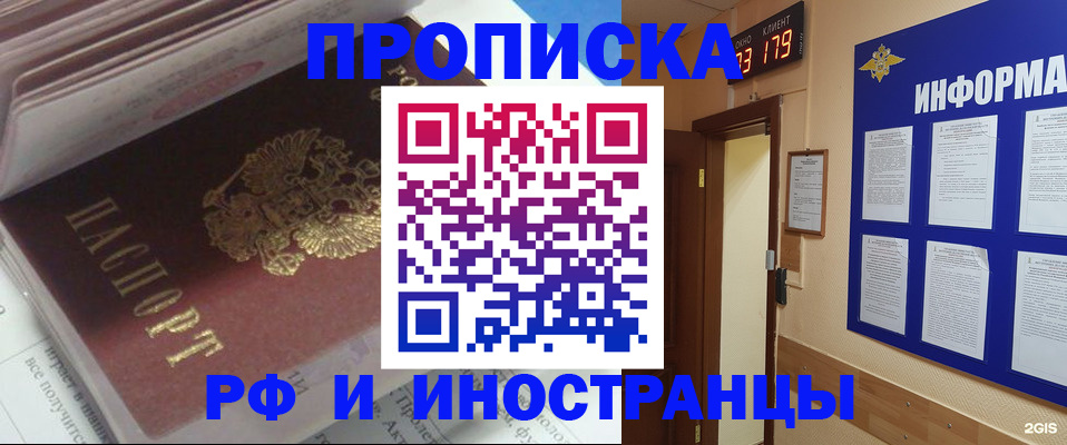 временная регистрация надежно в Новоалександровске