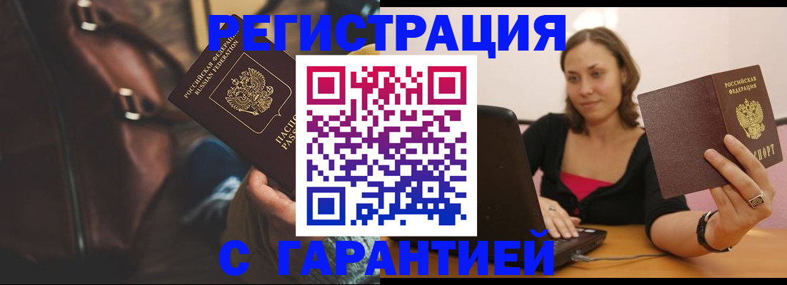 прописка иностранных граждан в Новоалександровске