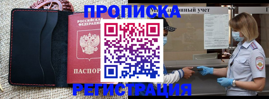 регистрация в Новоалександровске